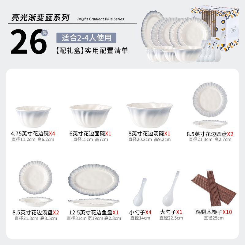 Набор блюд Янью Цзяннань Подглазурная роспись Керамическая миска Подарок на новоселье Передовая керамическая посуда Постепенное изменение