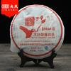 Mengku Rongshi 2011 Те Пуэр 99801 Муечунь Шоу Пуэр 400г