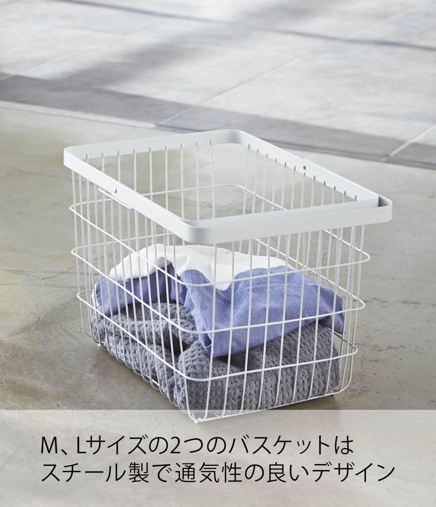 Yamazaki Jitsugyo Laundry Wagon + Basket White Approx. W41 X D30 X H93.5cm Tower Laundry Basket with Casters Large Capacity 3351