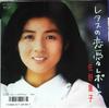 7inch Record RYOKO SANO - Lettuce No Renai Report RHS307 RCA 1987 Japan Japanese Pop/Rock Used