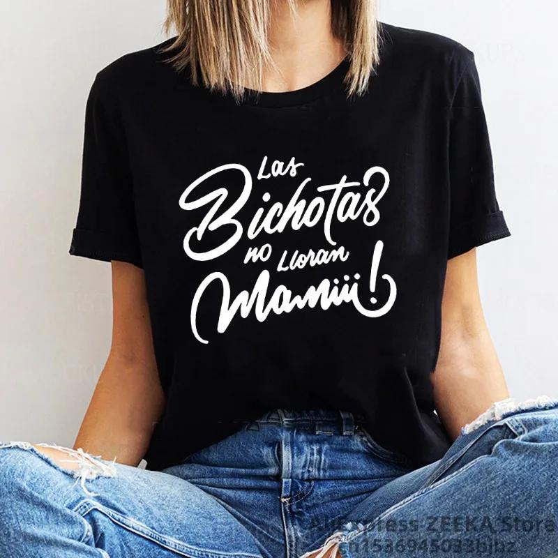 Футболка Las Bichotas No Lloran Mamiii, футболка Latino AF, футболка для вечеринки в Колумбии, футболка для Мексики, футболка из Венесуэлы, футболка с Гондурасом