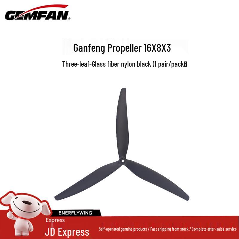 GEMFAN Drone Propellers (CN version)