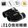 DABADA 10x Opera with 2 Straps Binoculars, Lightweight, Compact, Glasses, (Pink)