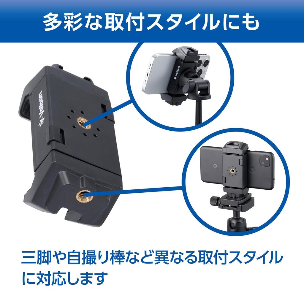 Velbon AZ Tablet Smartphone Holder Tripod with Accessory Compatible with iPads and other AMZTSH-1 & - Mountable, Shoe, tablets. (Part Number