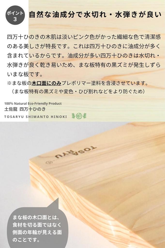 TOSARYU SHIMANTO HINOKI Hinoki Cutting Board with Good Blade 18x28x2cm Made In Japan (S)