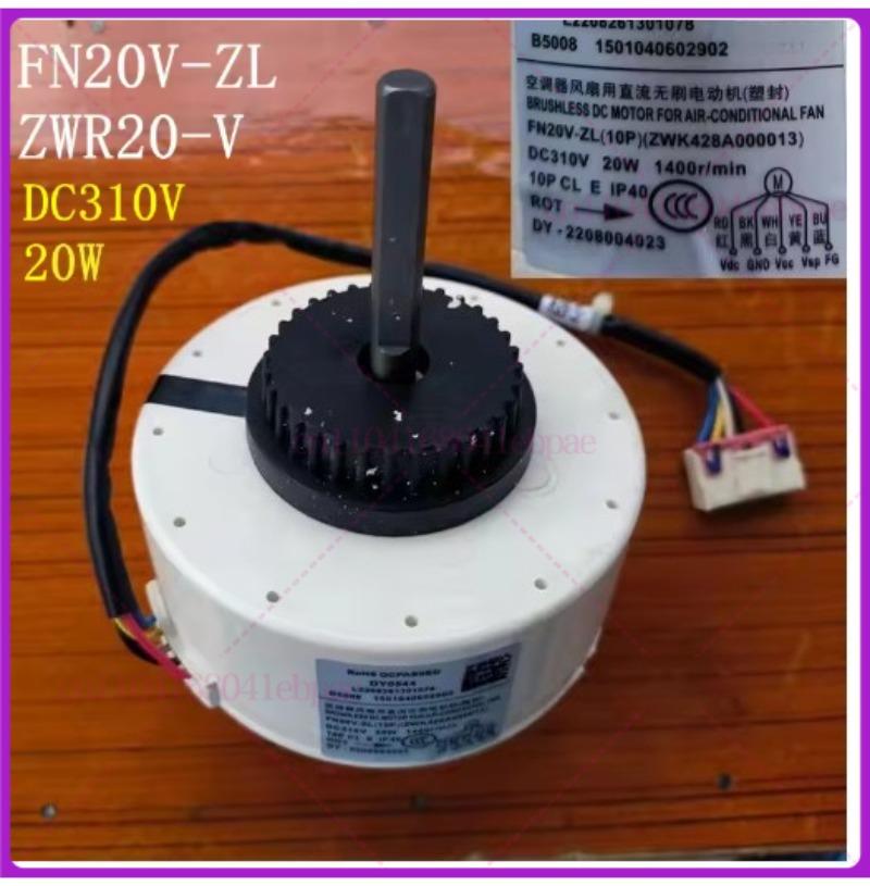 Для кондиционера Gree DC-двигатель вентилятора FN20V-ZL ZWR20-V DC310V 20Вт Бесколлекторный двигатель Запчасти для ремонта кондиционера