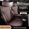 Universal All-Season Geely Xingyue L Seat Covers: Fully Enclosed Cushions for 26 Models