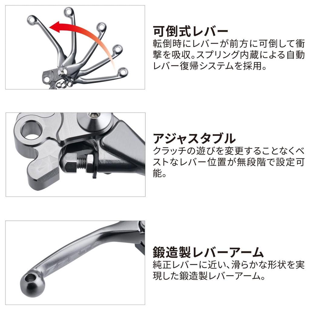 ZETA RACING Pivot Street Lever Set by Dirt Freak FREAK for Honda (Black) (DIRT F5619) REBEL250/300/500, CB500F/X, NX400/500, CBR400R/500R, NC700S/X,