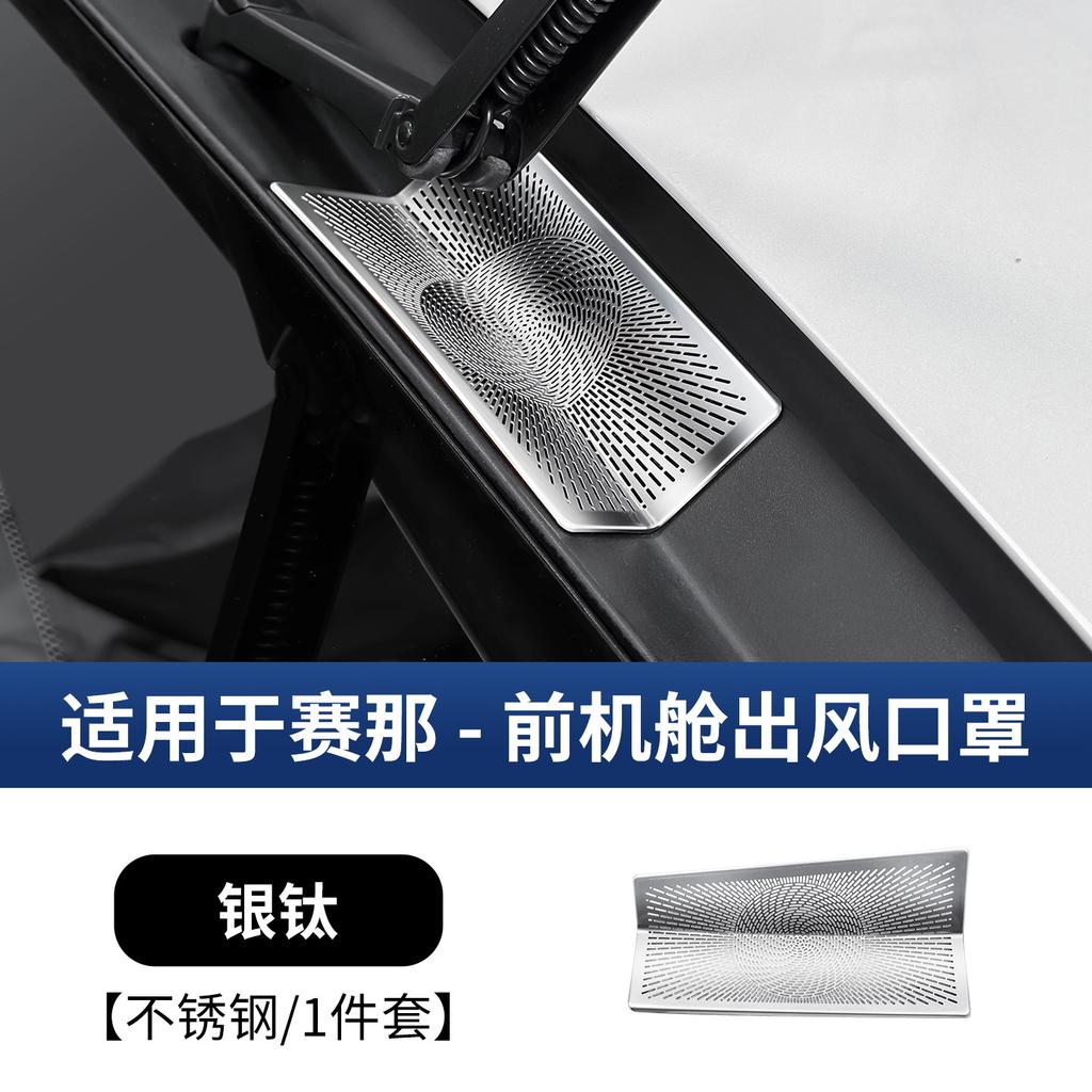 For Toyota Sienna Granvia Front Hood Vent Dust Cover Engine Bay Bug Net Door Speaker Grill Anti-leak Car Accessories Interior