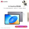 Huawei Планшет MatePad 11,5 дюйма (Китайская версия)