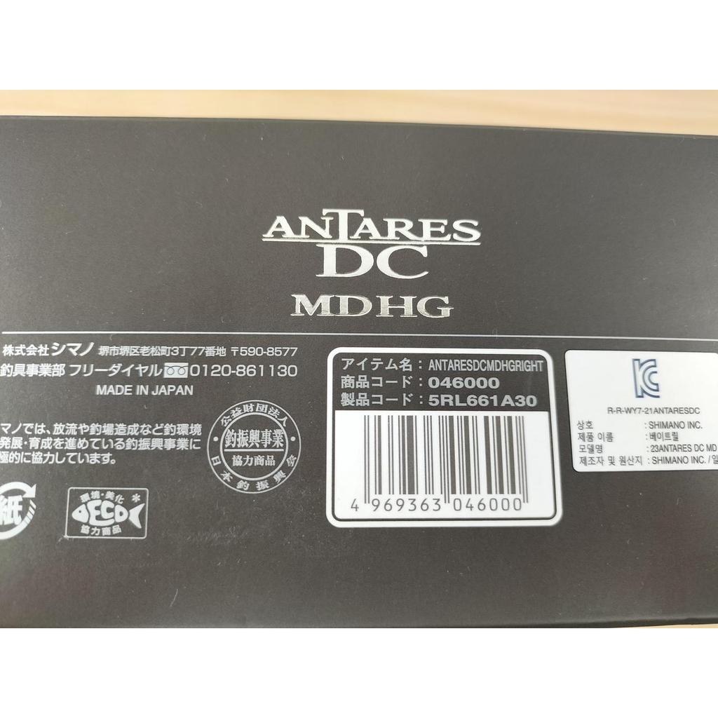 Used Shimano Antares DC MD HG bait reel