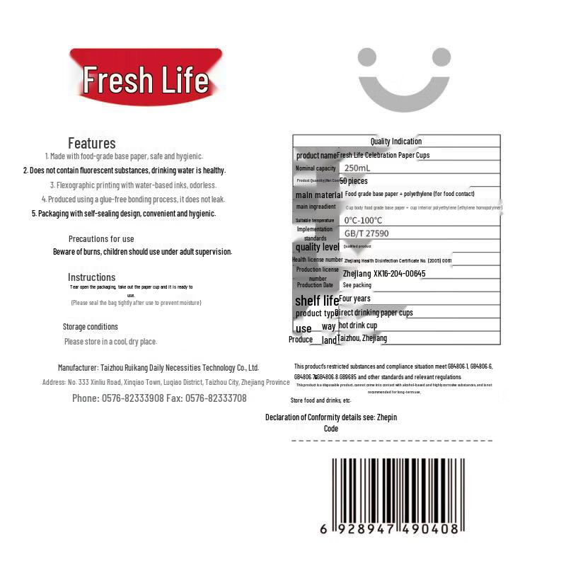 Одноразовые бумажные стаканчики Fresh Life для праздника
