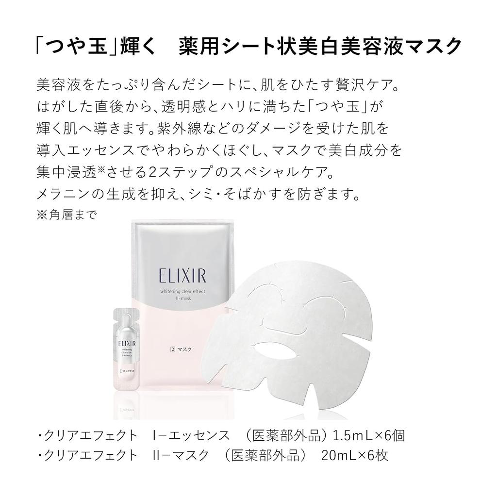 ELIXIR прозрачная маска с эффектом 6 штук маска для лица уход за пятнами увлажняющий глянцевый шарик белый Shiseido квази-лекарство
