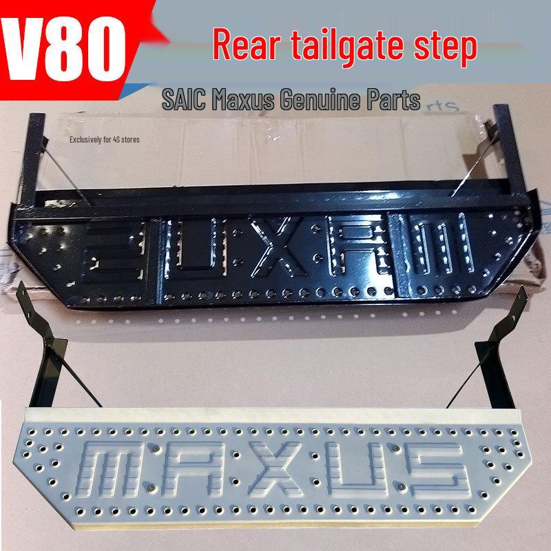 SAIC Maxus V80 Tailgate Aluminum Alloy Foot Pedal