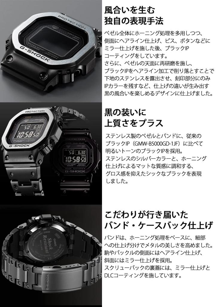Часы Casio G-Shock GMW-B5000MB-1JF, Мужские, Bluetooth, Полностью металлические, Радиоуправляемые, Питание от солнечной энергии, Многослойная черная отделка, Оригинальный японский продукт