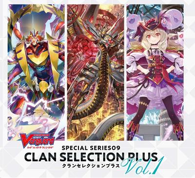 Специальная серия Bushiroad Vanguard, 9-й отборочный турнир клана плюс карточный бой в коробке!! Том 1 VG-V-SS09