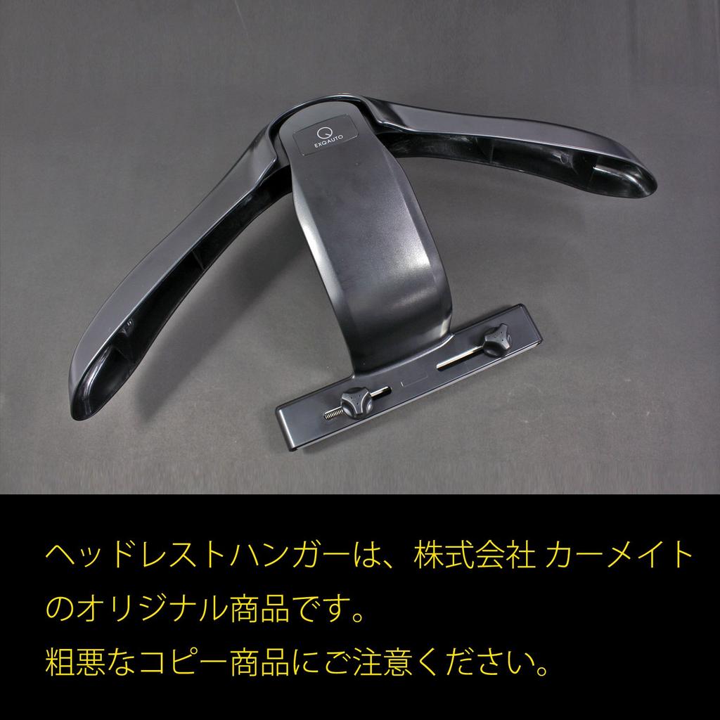 CARMATE Car Storage Headrest Hanger EXQ103