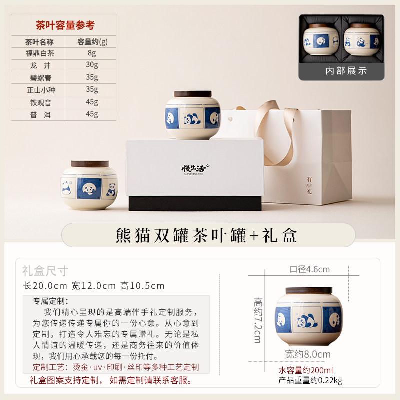 Chinese ceramic tea can creative Guochao panda storage tank household small storage tea can tea packaging box set