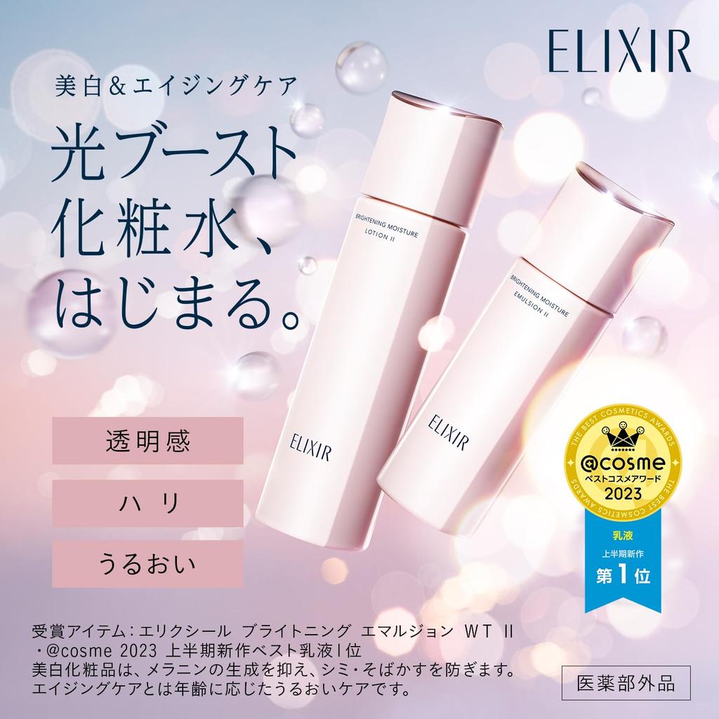 Elixir Осветляющая эмульсия Moist Elixir Lift Moist Mask Elixir Осветляющий лосьон Образец эмульсии включен [Официальный] + +