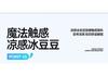 Thickened 3D Embroidered Ice Bean Cool Mat 3-Piece Set Student Dormitory Ice Silk Mat Foldable Water Washed Cool Mat