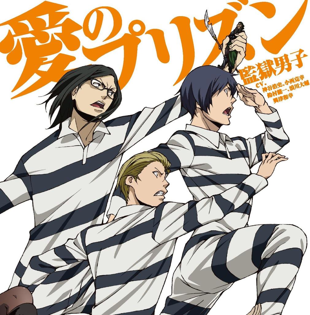 CD Prison Boys CV. HIROSHI KAMIYA KA Ai no PrisonTV аниме Purizunsuku 1000573547 Япония ObiAnimeGame Used