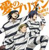 CD PRISON BOYS CV. HIROSHI KAMIYA KA Ai No PrisonTV Anime Purizunsuku 1000573547 Japan ObiAnimeGame Used