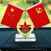 Chinese Style Liftable Alloy Chinese Flag High Quality Glass Base Car Decoration Red Flag Ornaments Car Decor Accessories Funny