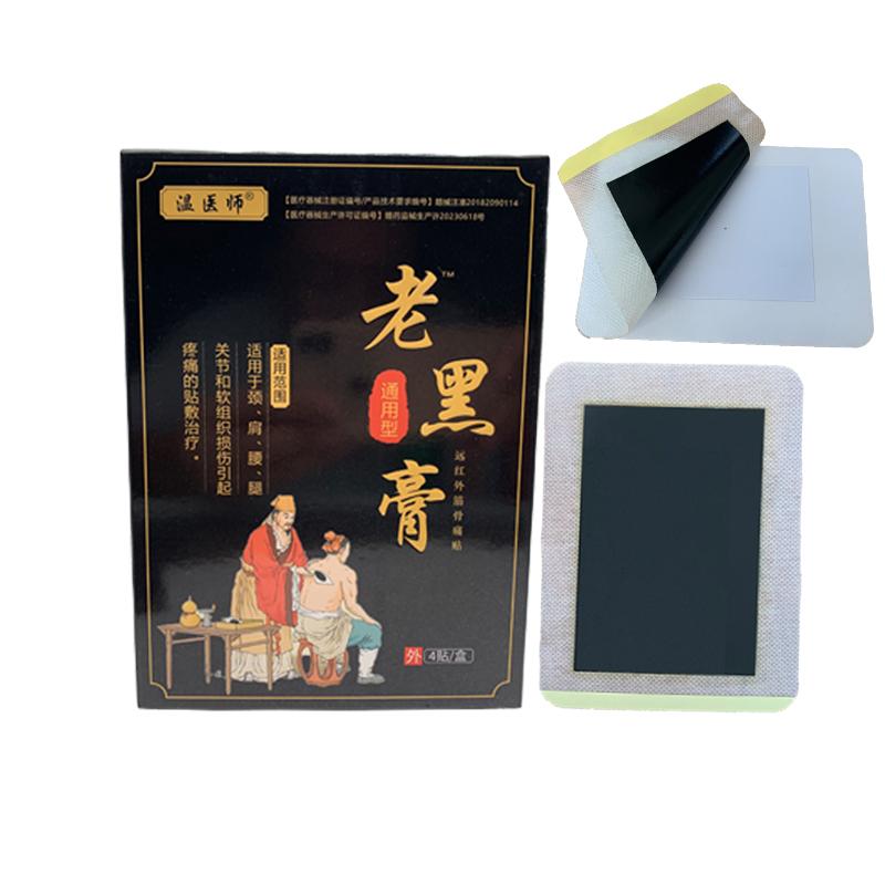 Black Plaster Pain Patch for Joint Back Knee Pain Relief Chinese Patches 1 Bag