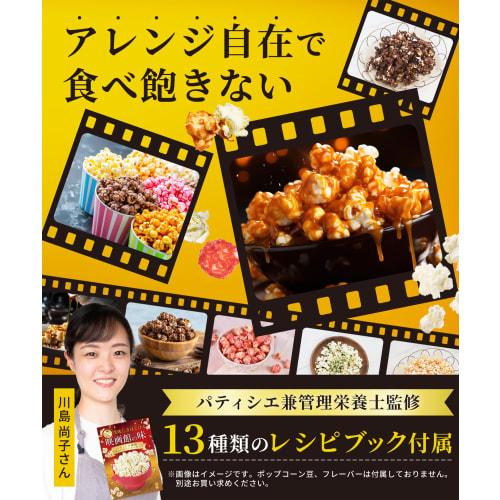 Аппарат для приготовления попкорна Medichef [Рекомендовано кондитером] Легкая выпечка, Домашняя микроволновая печь, pm1 (1)