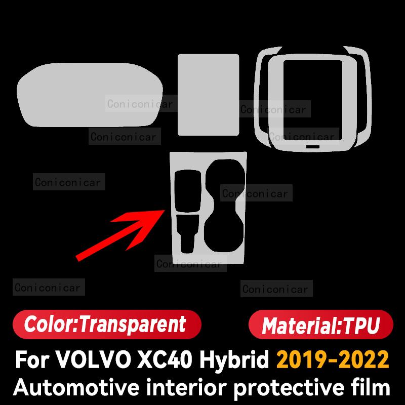 Для VOLVO XC40 Hybrid 2019-2022 Защитная пленка для экрана центральной консоли салона автомобиля, Защитная наклейка от царапин, Аксессуары