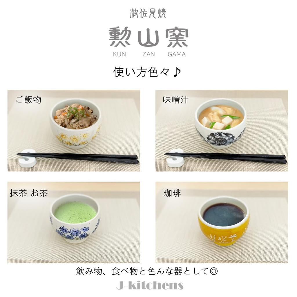 Такюмифу Пиала для матча на высокой ножке, Керамика, Полевые цветы, Желтый, Сделано в Японии, Хасами-яки