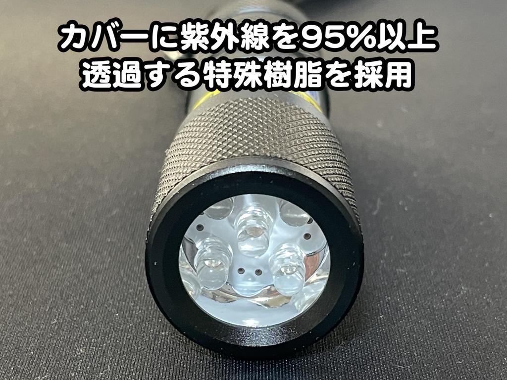 Made in Japan LED Black Light, 5-Light Unit, In-House UV Light, Nichia UV-LED, 375nm Wavelength (Black)