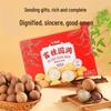 Подарочная коробка с сушеными личи Qilixiang