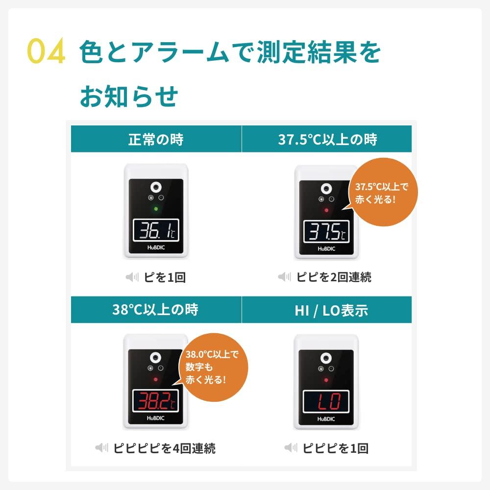 Комплект напольной стойки для мгновенного детектора HuBDIC, черный, бесконтактный HNT-010
