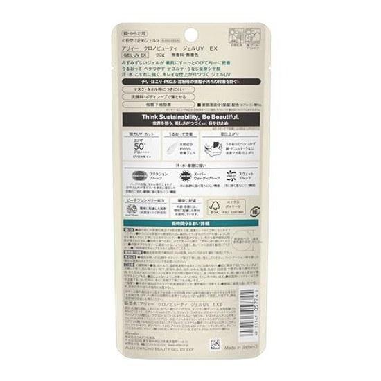 ALLIE Chrono Beauty Гель UV EX SPF50+ PA++++ 90г Без отдушек