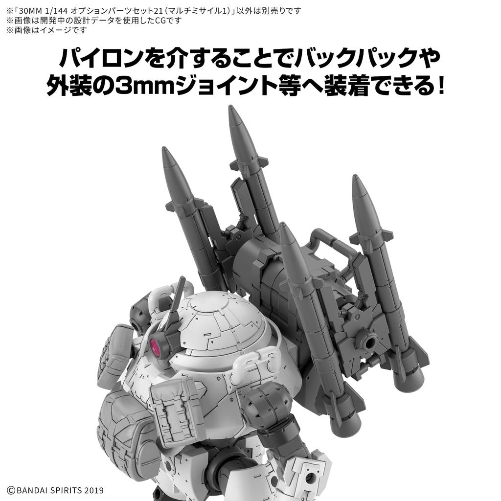 BANDAI SPIRITS 30MM Option Parts Set 21 Scale Plastic Model Kit (Multi-Missile 1) 1/144 Pre-Colored