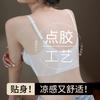 Summer thin cool underwear for girls with big breasts, small sports straps, beautiful vest style ice silk breathable seamless bra, strapless bra