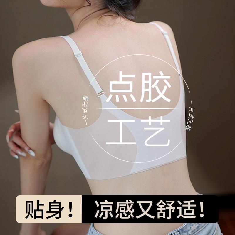 Summer thin cool underwear for girls with big breasts, small sports straps, beautiful vest style ice silk breathable seamless bra, strapless bra