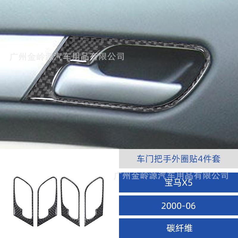 Car Interior Modification Suitable for 00-06 BMW X5 Carbon Fiber Door Handle Outer Ring Decorative Sticker