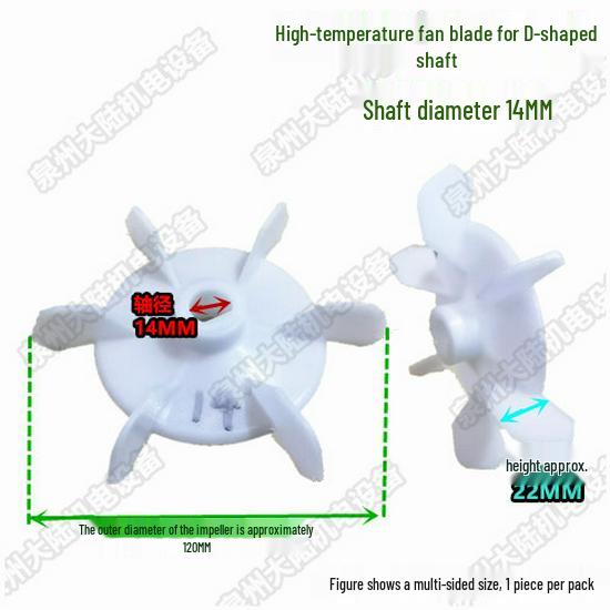 Пластиковая лопасть вентилятора с D-образным отверстием для высокотемпературного использования, для двигателя AOJW, малого водяного насоса, размер отверстия 10-12 мм.