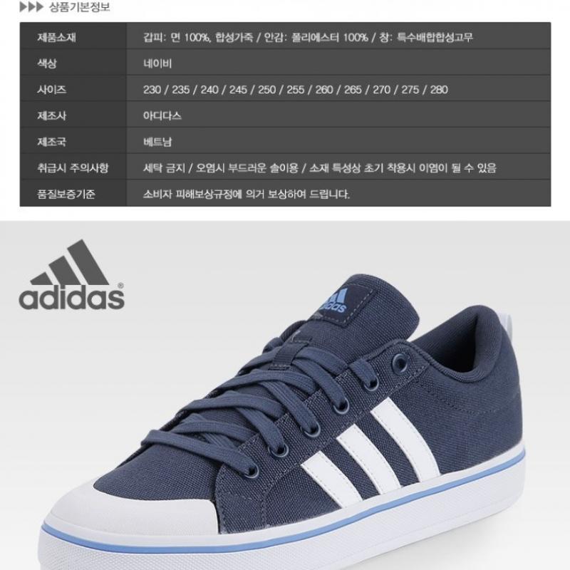 Adidas Кроссовки Bravada 2.0 Hp6025