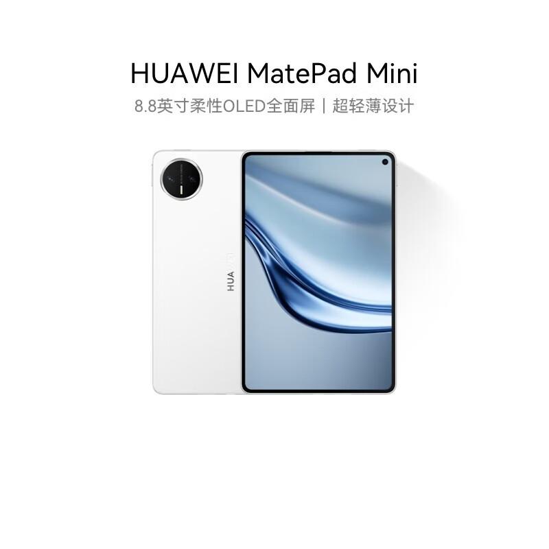 HUAWEI MatePad Mini Calling Tablet (CN version)