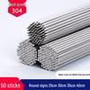 Жарочные шампуры Baichengdao из нержавеющей стали 304 (50 шт.)