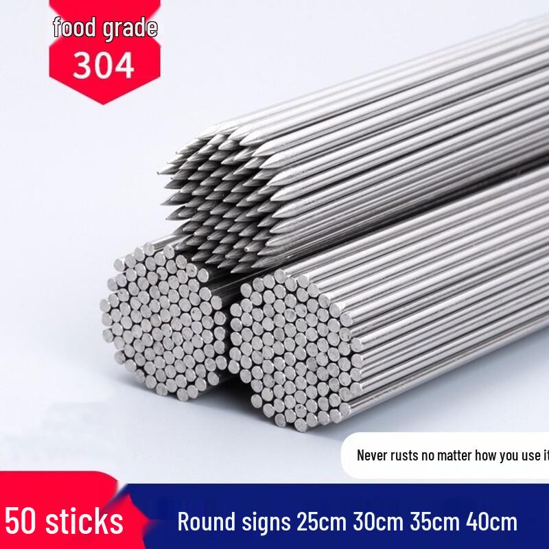Жарочные шампуры Baichengdao из нержавеющей стали 304 (50 шт.)