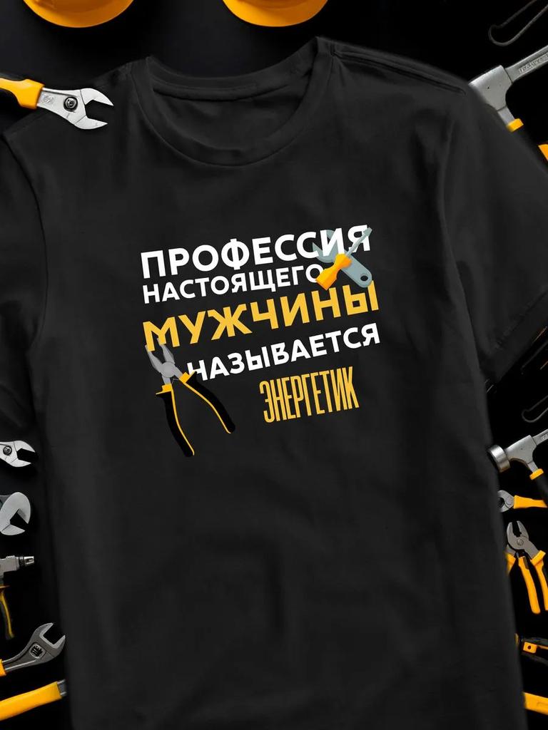 T-Shirt with the Profession Energetic