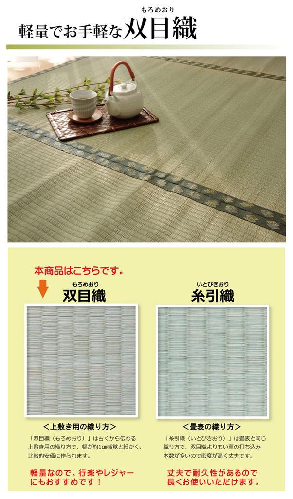 IKEHIKO Igusa Rug, Pine, Fits 6 Tatami Mats (Danchima), Approx. 255 X 340cm, Made In Japan, Double-Weave Carpet with Cypress Finish #1103216