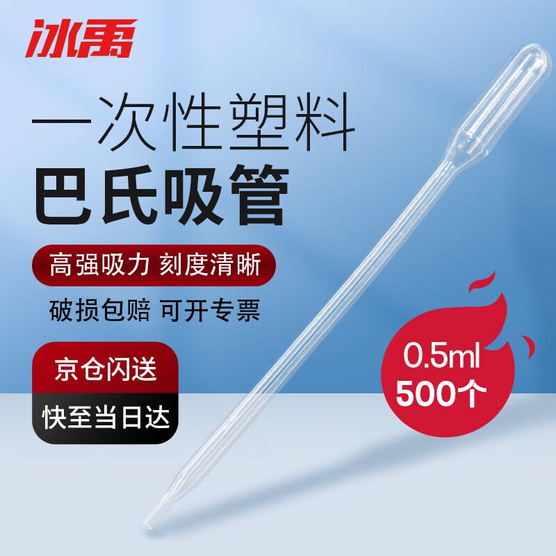 Одноразовые пластиковые пипетки Пастера Bingyu BYrl-204