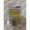 Использованный Пикачу ex UR236/187 PSA10