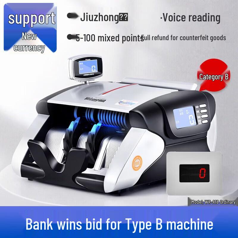 Weirong B-Class Portable Currency Counter CN plug (adapter included)