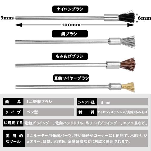 Bestgle Wire Brush Extensions, 20-Piece Set, 3mm Extension Stainless Steel Copper Wire Cleaning End Brushes for Routers, Pen Wire Brushes, Rust and Pa